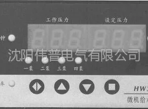 供应HW3000微机给水控制器