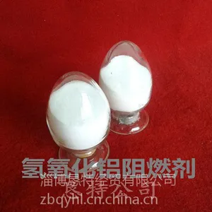 氢氧化铝阻燃剂真金板阻燃填料