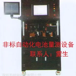 供应非标自动化电池量测设备