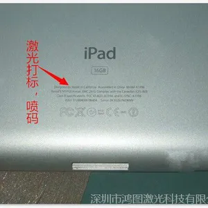 福永西乡石岩手机中框,手机壳logo激光打标镭雕机