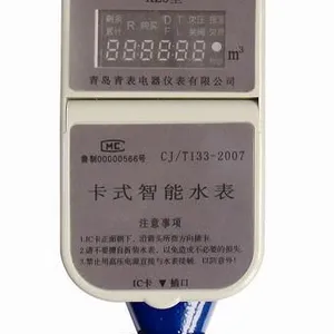 供应##一张IC卡 一只预付费电表 最多8只水表=青岛青表水电一卡通收费管理系统