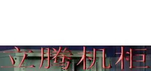 供应供应江门机柜,操作台,电视墙,监控立杆,防水柜