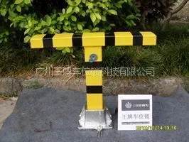 供应广州地锁,广州地桩锁,广州汽车地锁,广州停车锁,广州车位锁