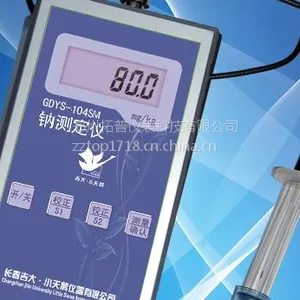 供应便携式水质钠测定仪价格\\\\山东钠测定仪厂家