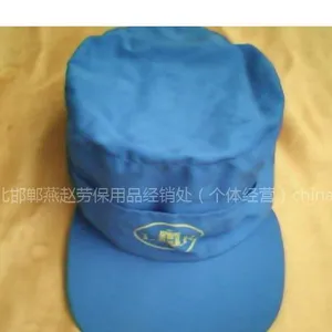 供应劳保安全帽防尘帽工作帽