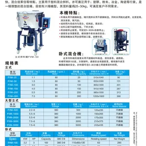 深圳立式拌料机/厂家直销