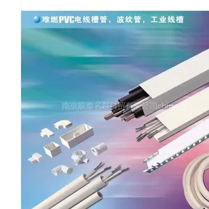 联塑PVC电工套管，联塑通信管材管件，联塑电线管