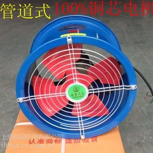 供应专业生产SF型低噪声轴流风机 管道式 固定式 岗位式