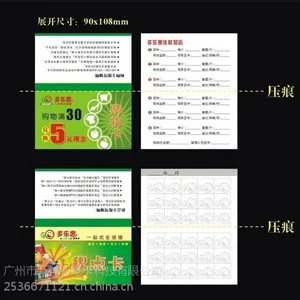 供应购物卡片 消费卡片 抵换价格消费面值票证卡片制作