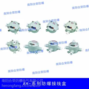 供应新疆AH系列防爆接线盒厂家直销、防爆端子盒用于较长线路的接线、分线。