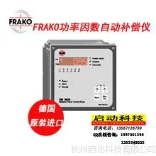 RM9606,RM2112德国FRAKO原装进口功率因素补偿仪
