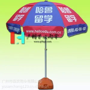 雨伞厂家生产哈鲁留学广告太阳伞 户外太阳伞