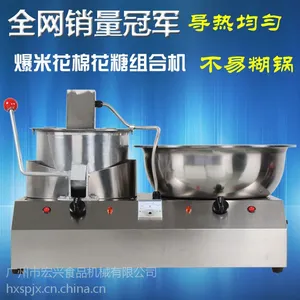 燃气型 爆米花机/棉花糖机组合机一机两用 商用 ***促销热卖***