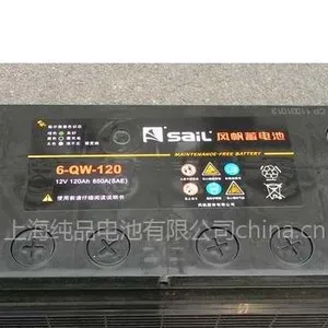 供应风帆电瓶6-QW-120风帆电瓶12V120Ah风帆蓄电池发电机蓄电池工程车电瓶铅酸蓄电池