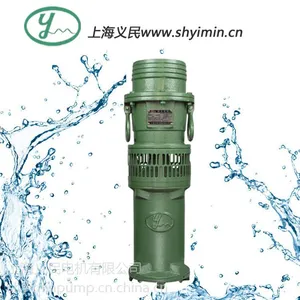 供应供应义民QY系列油浸泵/喷泉泵/排灌泵