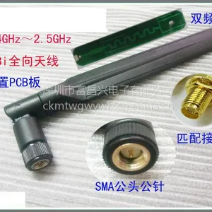 高增益5DB 2.4G 5G工业路由器天线