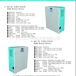 供应供应电梯断电平层DK-6