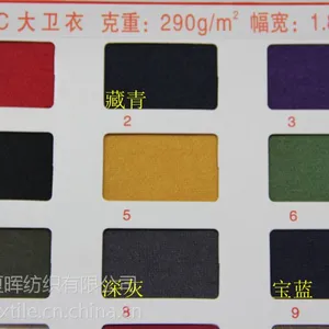 供应【现货】CVC涤棉大卫衣刷毛磨毛