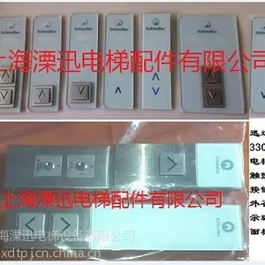 供应迅达电梯配件/迅达3300电梯触摸式按键式外召显示玻璃面板