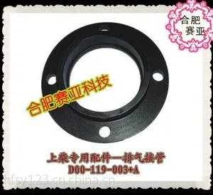 供应上柴配件上柴发动机配件D6114/114排气接管D00-119-003 A