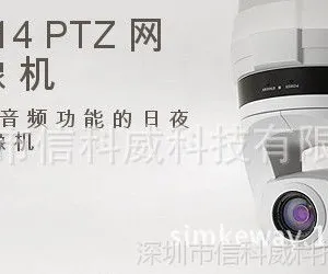 供应AXIS 214 PTZ标清云台摄像机18倍光学变焦