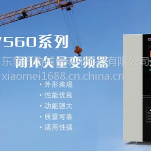供应四方全新闭环矢量变频器 V560系列