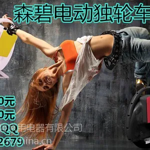 供应电动独轮车销量大吗电动独轮车