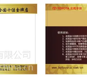 建和易讯 汽车4S店会员可视卡 汽车美容店会员可视卡