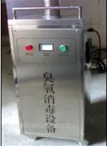 供应臭氧杀菌装置
