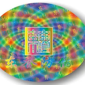 供应激光防伪标签