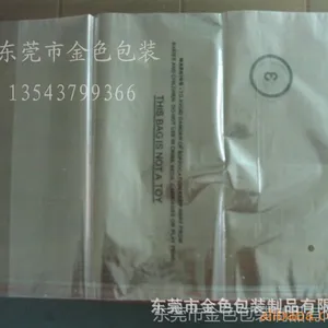 供应广东直销 OPP自粘袋 服装袋 诚信经营 放心选购