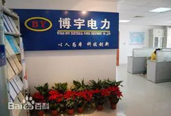 武汉博宇电力设备有限公司