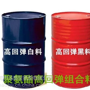 广东泽昊优质供应优级品聚氨酯PU高回弹系列发泡料13712338106黎先生