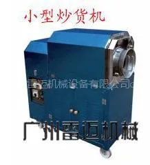 供应炒瓜子机/炒货机价格/炒干果机