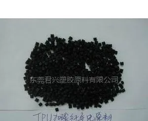 供应导电TPU T75