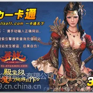 供应游戏点卡制作设计免费拿样专业供应商