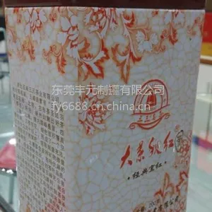 供应***马口铁盒、新品茶类包装盒、大叶秋红茶铁盒丨丰元制罐