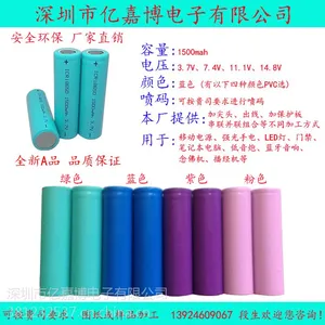供应乐泡 唇彩***专用18650锂电池 全新大容量1500mah