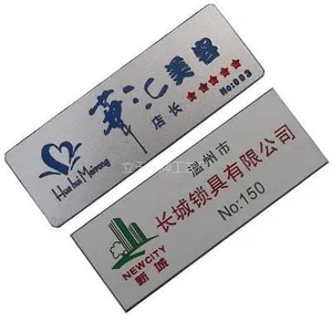 双色板工号牌