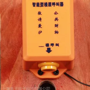 供应楼层呼叫器 施工升降机呼叫器 人货梯呼叫器