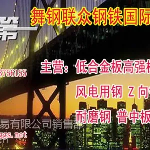 Q420C|Q420C|Q420C高强板Q420C舞钢联众供