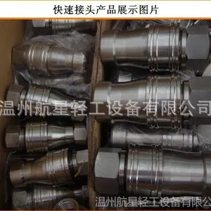 供应KZF,KZB不锈钢自封式气动快速接头,不锈钢液压快速接头