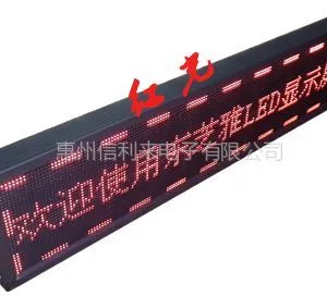 供应P10单红LED显示屏