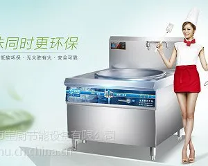 深圳商用电磁炉