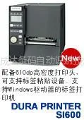 供应惠州深圳东莞日东条码打印机维修主板维修