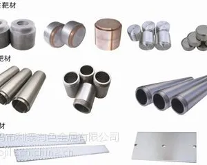 现货供应优质钛靶/锆靶/镍靶/钽靶