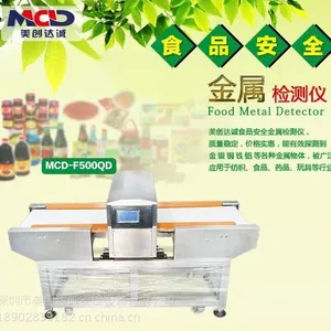 供应面粉食品金属检测机