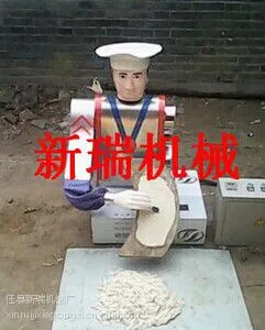 实体厂家销售全自动刀削面生产成型机械 新瑞机器人刀削面设备