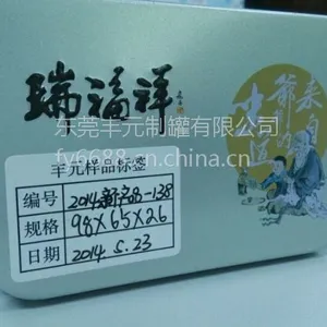 供应***马口铁盒、新品茶类包装盒、瑞福祥茶叶盒