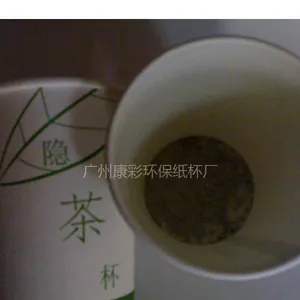 供应茶纸杯